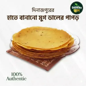 Handmade Mug Dal Papad  (হাতে বানানো মুগ ডালের পাপড়)